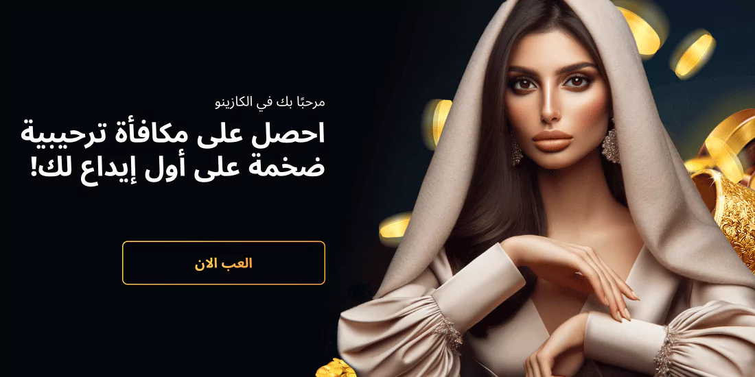 arabian casinos online