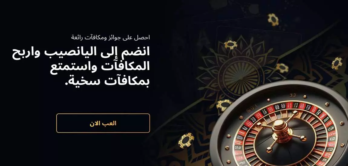 arabic yyy casino